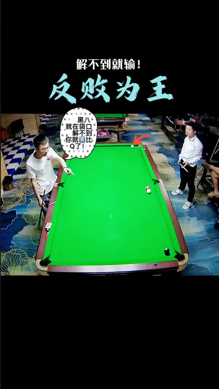 别以为你稳赢了