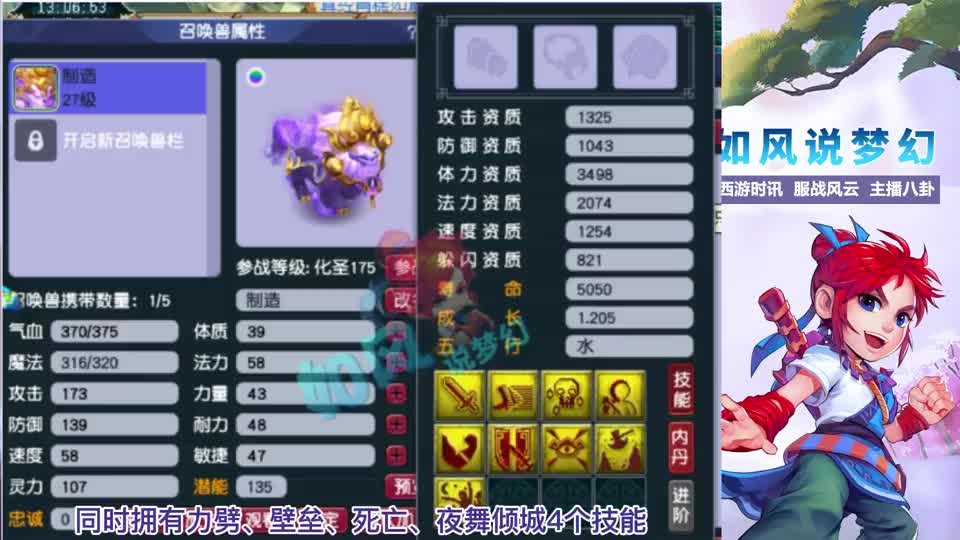 梦幻西游：150无级别愤怒腰带交易，二狗2个服战号转到灵隐寺