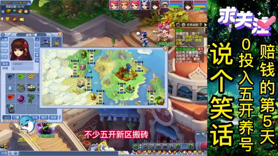 梦幻西游：五开养号第五天，谈谈如今玩梦幻选新区还是老区？