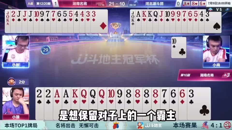 斗地主：至尊屠龙巅峰战！8炸怒闯修罗地狱！单10冲锋霸气破局