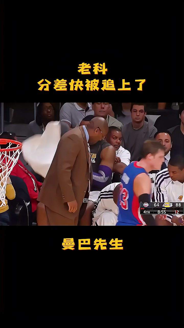 你躲那笑啥，还不搞快上场？