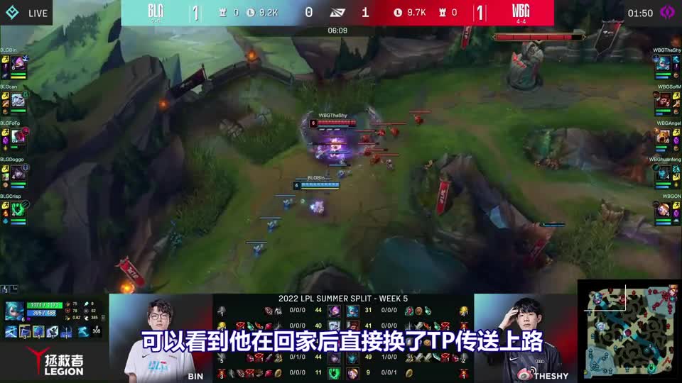 WBG首创TP辅助神套路，4级传送上路帮Theshy抓，吓得阿bin闪现逃跑