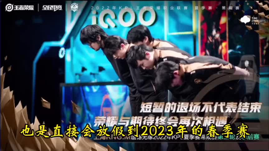 RNGM止步夏季赛，一年20个比赛日放8个月，工资照拿不误！