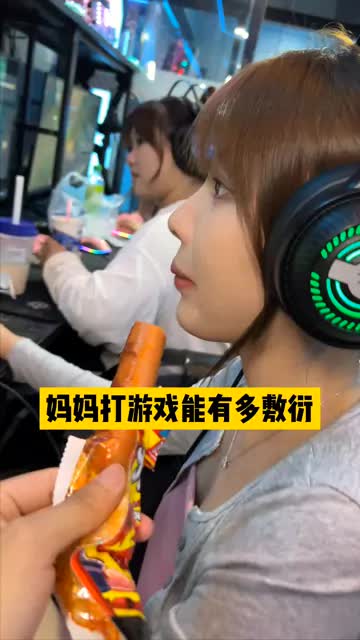 来看看玩游戏时的你能有多敷衍！#母子日常  