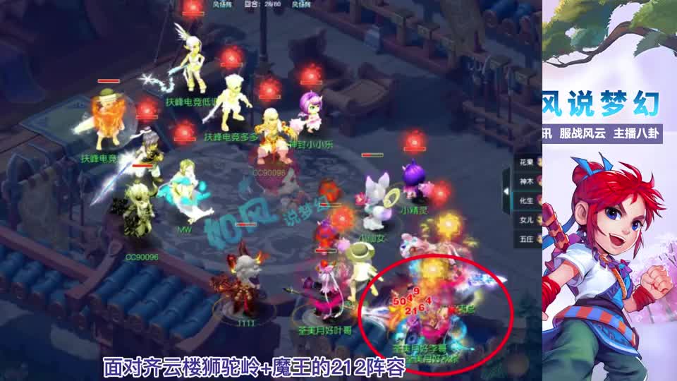 梦幻西游：明秀园忘记加人导致8打9，齐云楼拿下首个175冠军