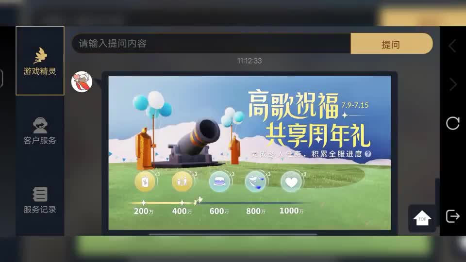 光遇：9号到15号，每天上线要领取奖励