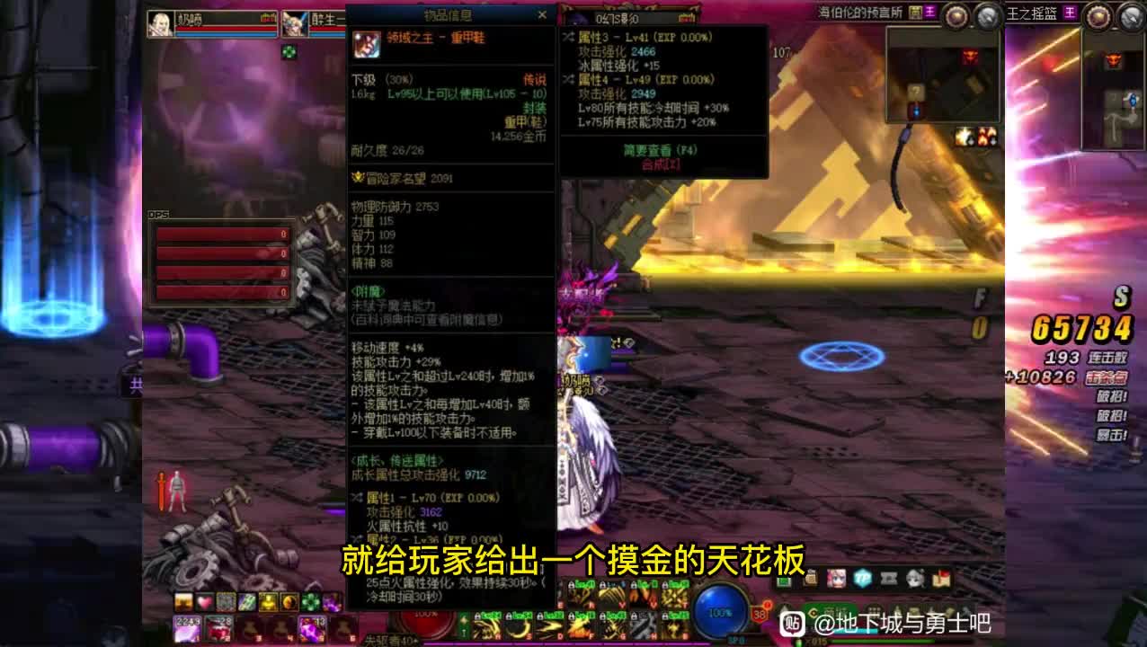 DNF：110版本摸金界“天花板”，旭旭宝宝都羡慕，8套夏日套不愁