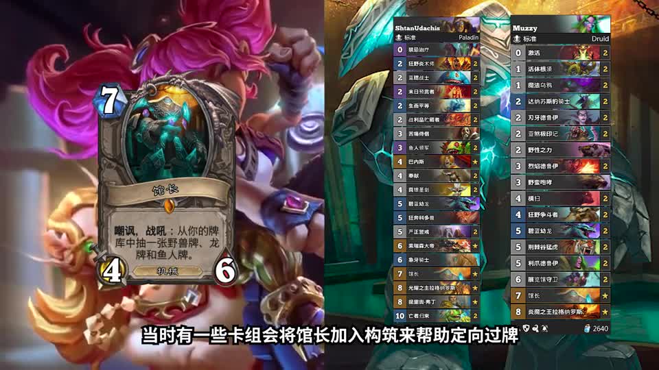 炉石博物馆：功能升级！历史最强嘲讽（海怪年篇）