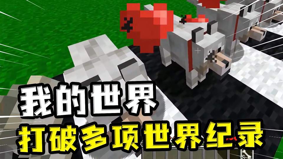 我的世界：挑战各项世界纪录，500万个TNT，电脑直接未响应