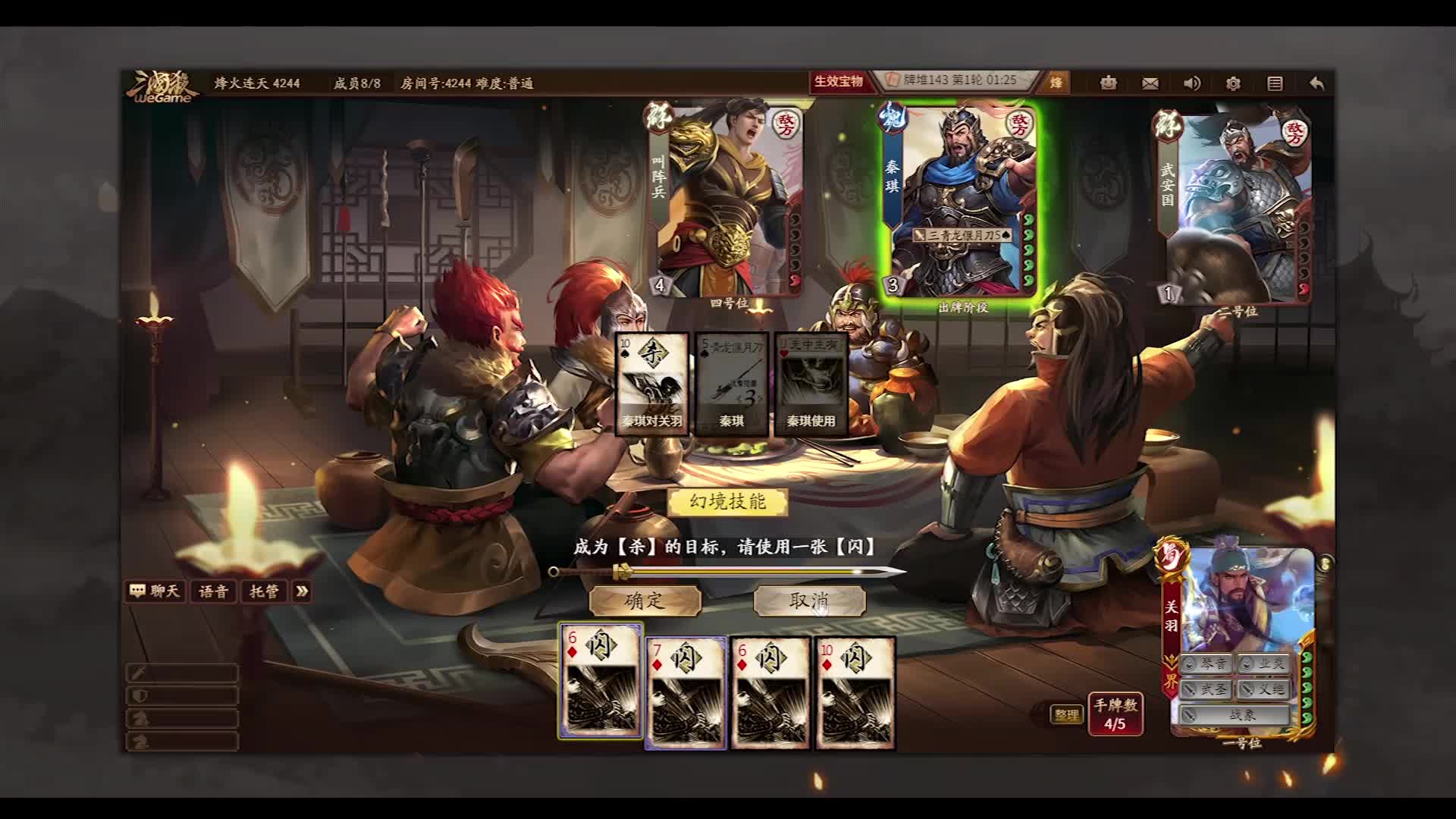 【鱼摆摆】2481《三国杀》烽火连天（普通）P1普通难度一点不普通股