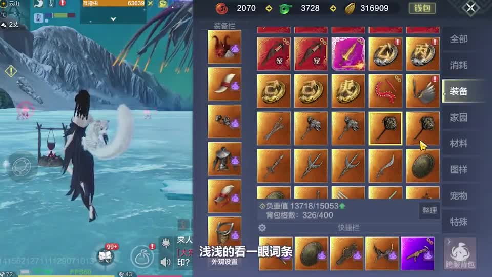 妄想山海：金狂怒做到手软，是种什么体验！今天的雪山格外的冷
