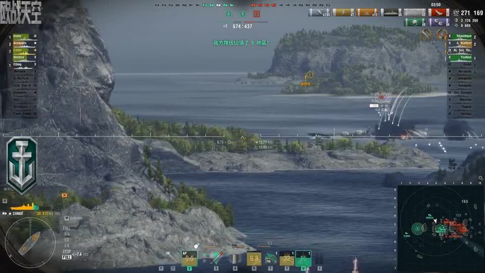 【战舰世界欧战天空】第1884期 孔代的弹夹进攻