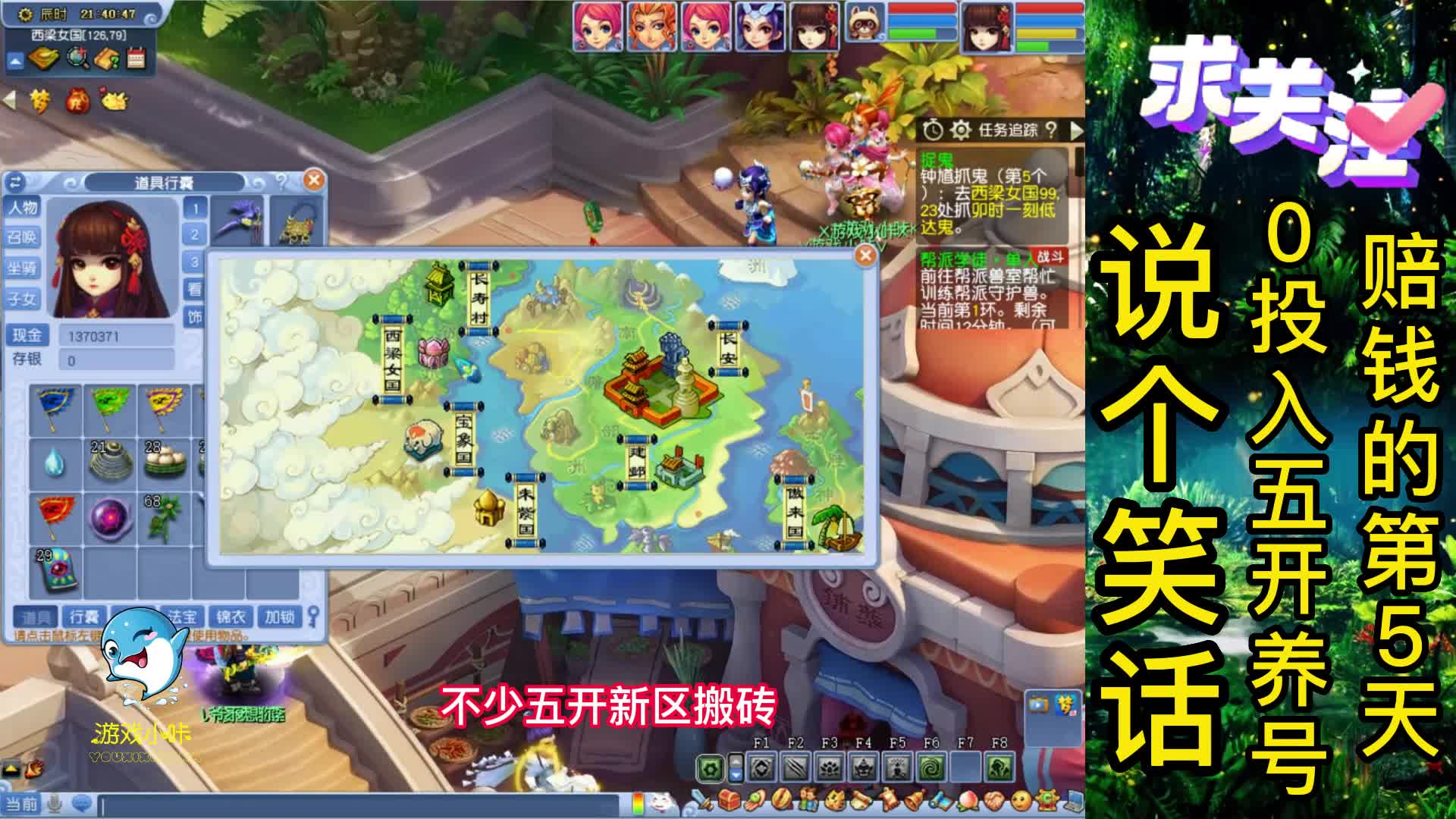 梦幻西游：五开养号第五天，谈谈如今玩梦幻选新区还是老区？