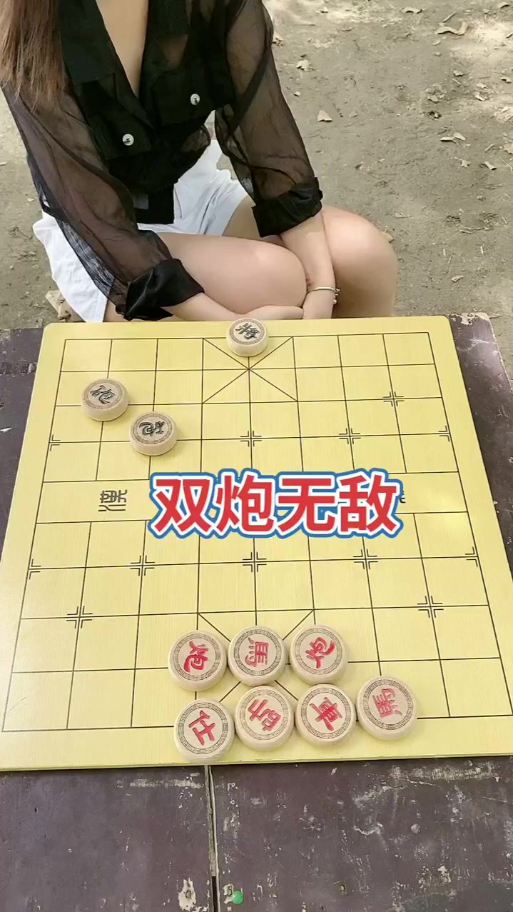 象棋残局 太难了红棋必胜