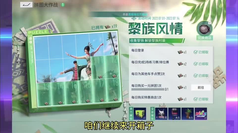王牌竞速：黎族时装抽取过程体验以及上身效果欣赏#游戏梦想家第二季