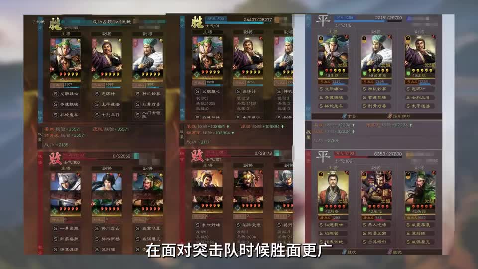 三国志战略版：群弓共存蜀弓？战法配速全是细节，错一点就白给！