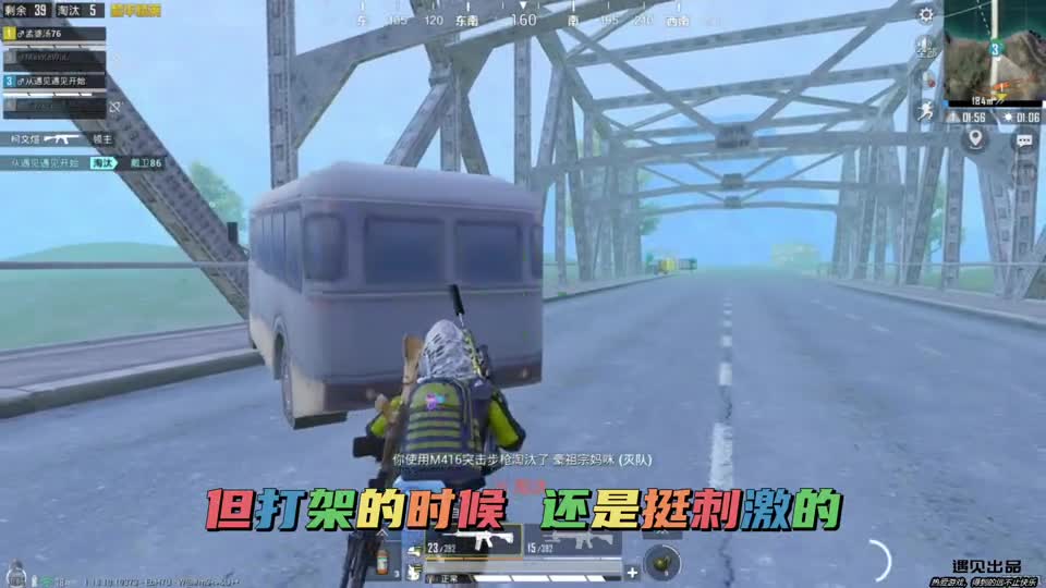和平精英：一个队友祭天打下N港！然后去堵桥，敌人司机吓死了！#和平精英  #手游  #游戏骚操作