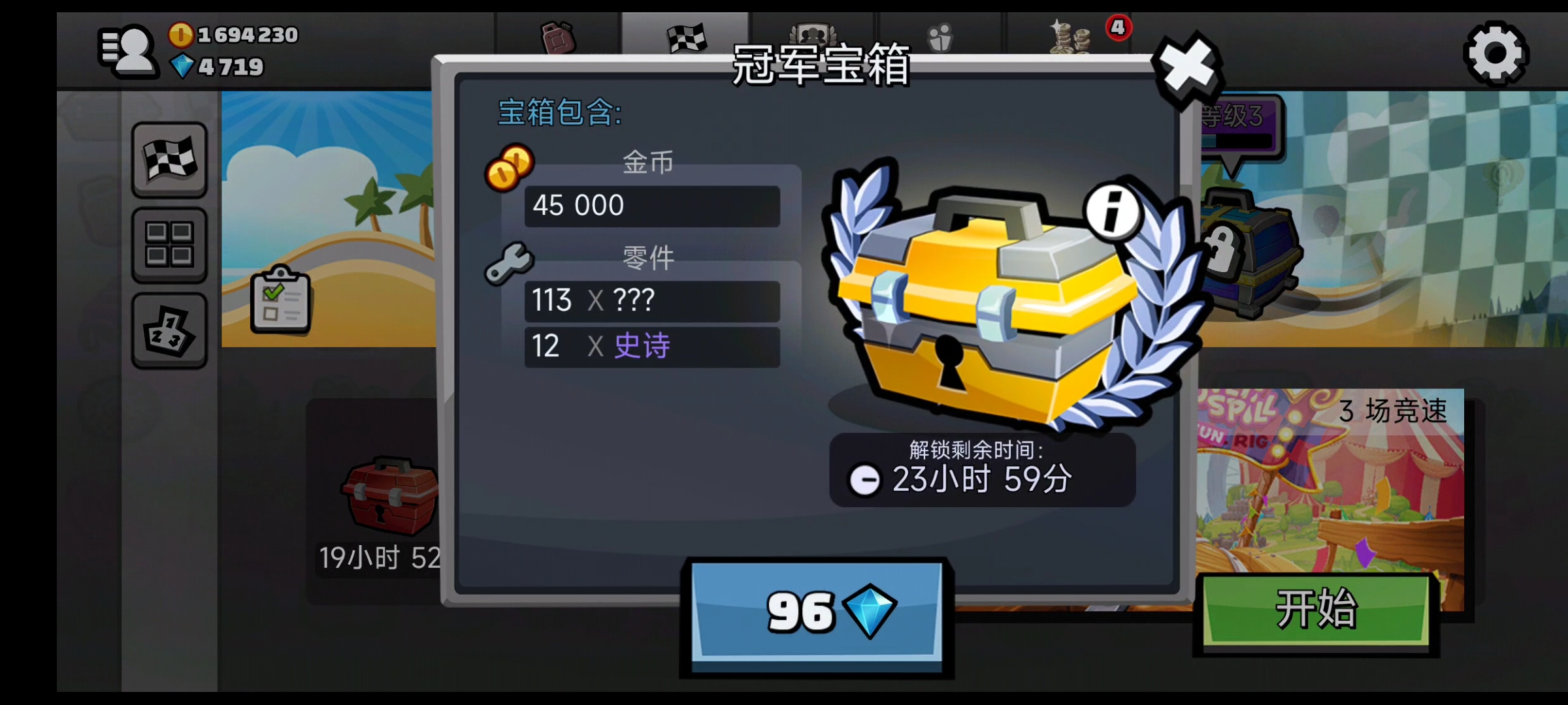 登山赛车2！花掉500钻石用时2400秒，20个宝箱只获得20万金币#登山赛车2