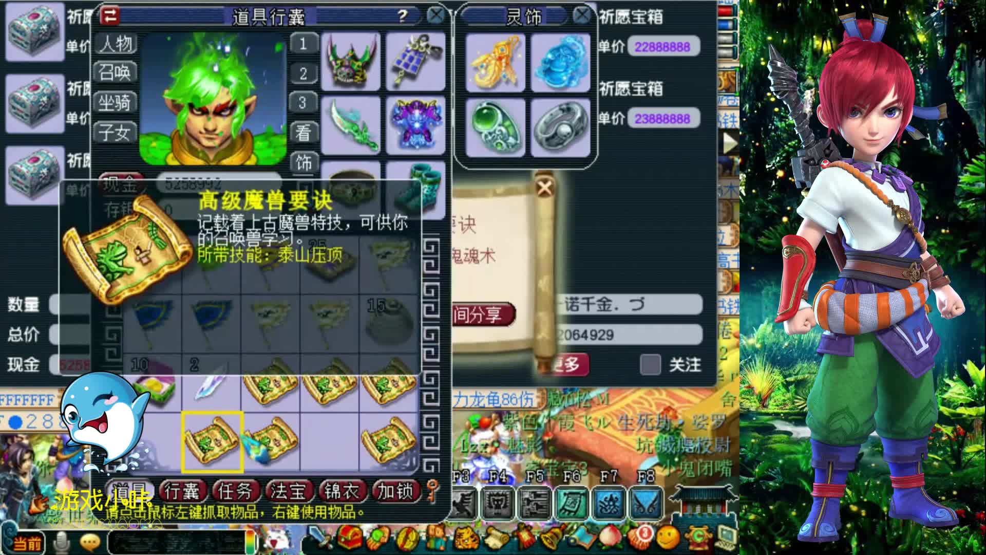 梦幻西游：一千元开高兽决祈愿宝箱，六次机会五本高兽决！