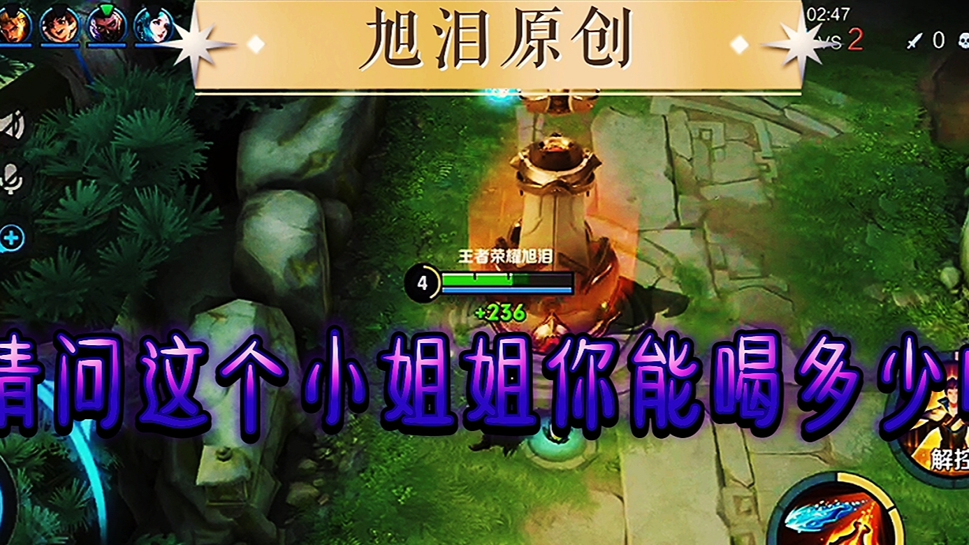 王者荣耀：S28赛季第19天，旭泪女粉丝玩狄仁杰这是喝了多少呀！#王者荣耀狄仁杰#王者荣耀旭泪