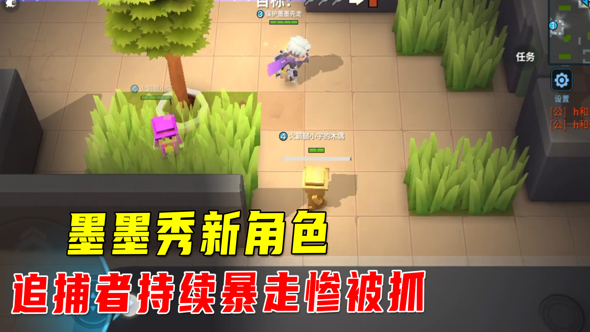 逃跑吧少年：小墨新角色登场，追捕者暴走让我们无处遁形惨遭抓捕#逃跑吧少年