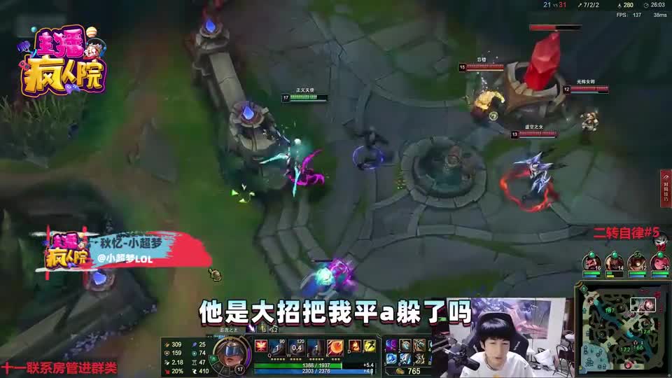 英雄联盟：小超梦A人A到上头，走到脸上被瞬秒。#游戏骚操作#人类迷惑行为#愚你同乐