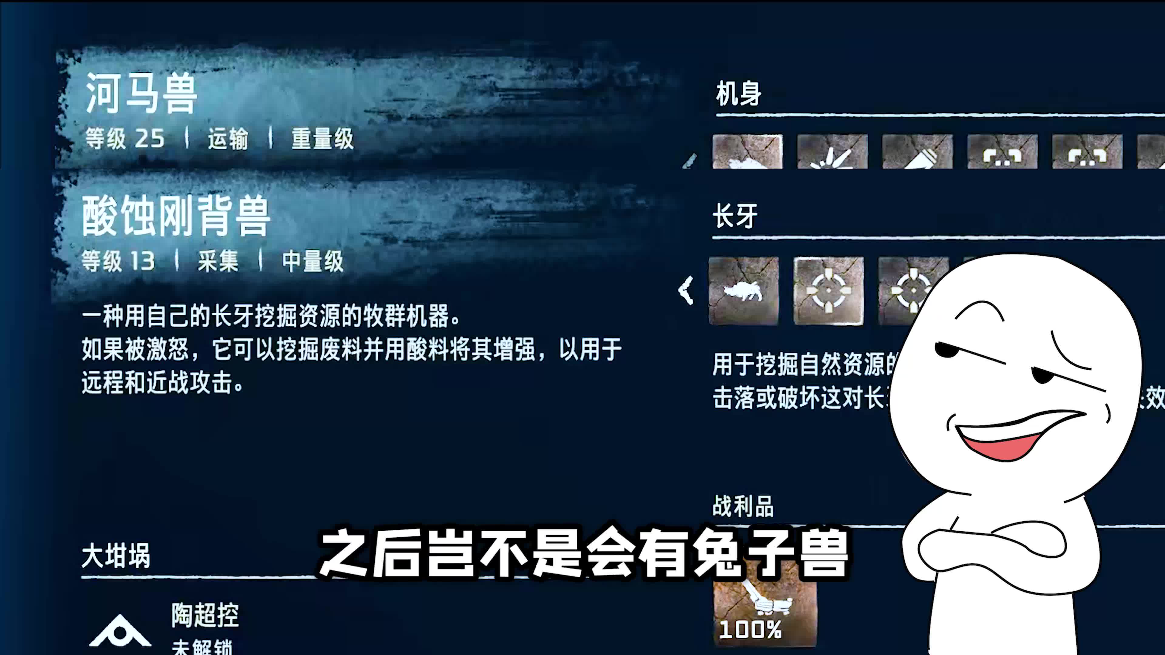 地平线14：改装剑背兽，尾巴喷射激光，威力强大！