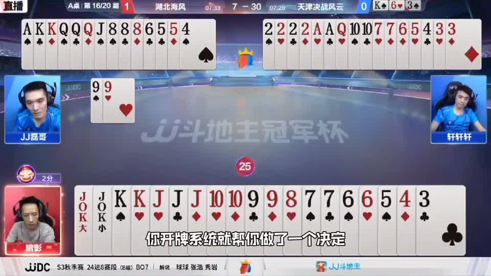 两人联合会开挂，自己能跑就不走豪横配合贪炸，太绝了