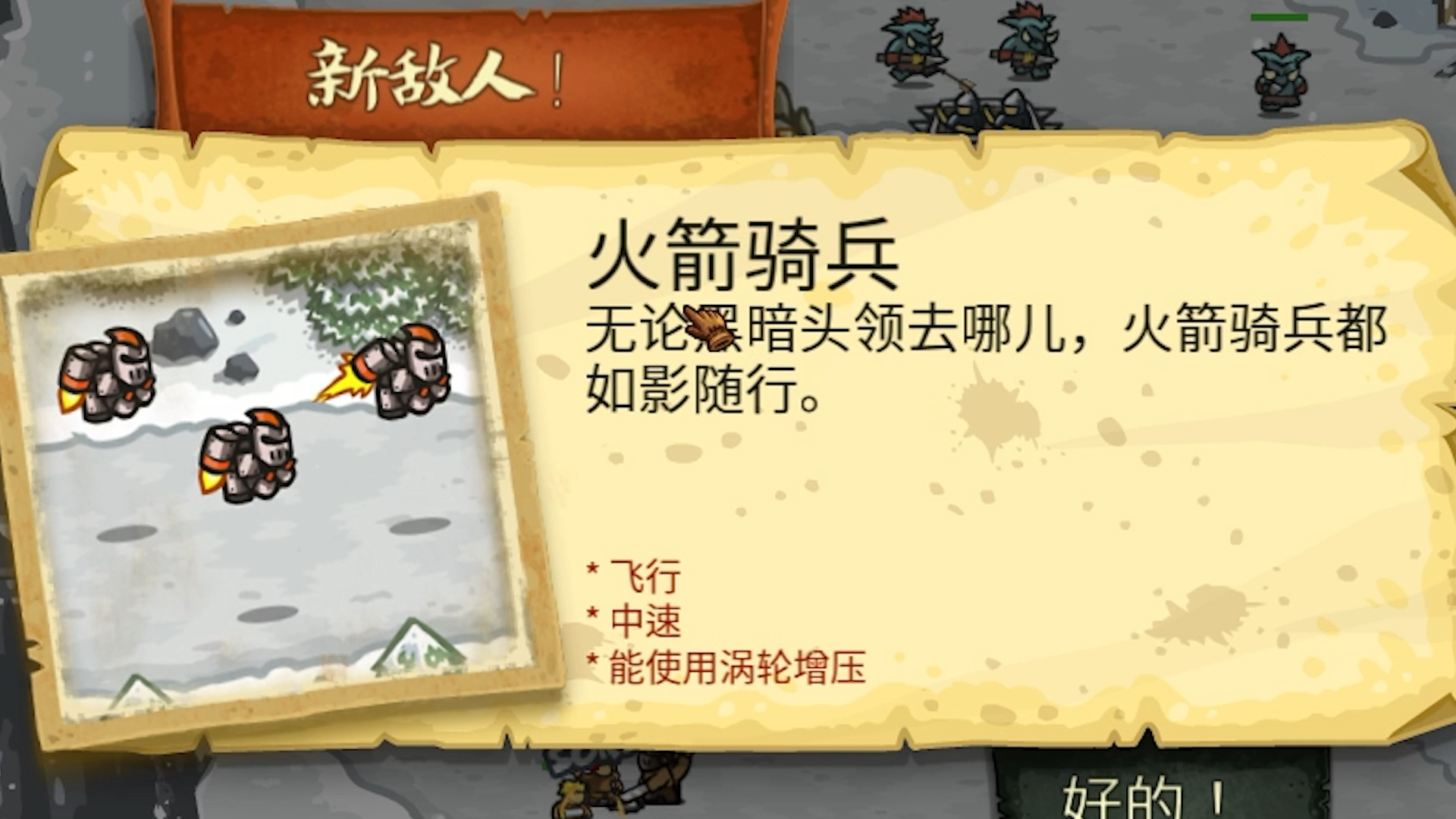 王国保卫战EP31：一代第九关 这火箭骑兵有点东西