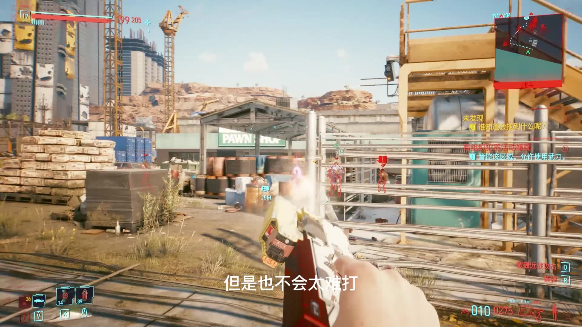 赛博朋克2077：传说不朽装备 真男人的选择 霸气装备