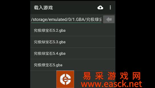 极绿宝石5.4继承5