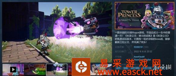3D上个月平台动作游戏《长发公主》Steam平台发布免费试用