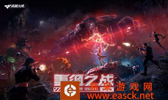 穿越火线全随机增长游戏地图试验岛和高级爆破模式