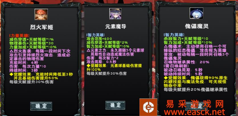 魔兽RPG我不乱杀全英雄技能清单