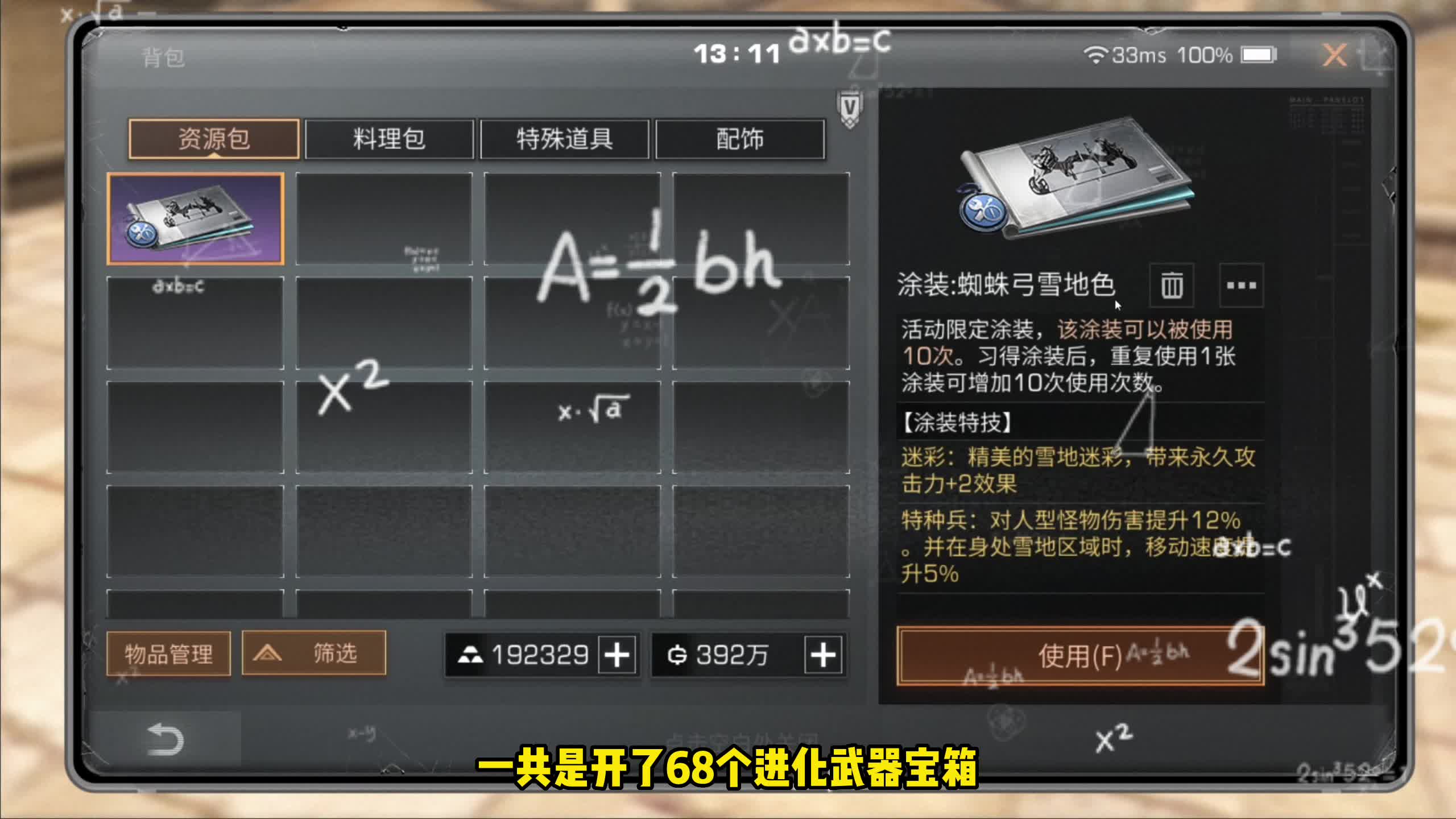 明日之后：连续开109个武器宝箱！成功测试出白嫖进化武器概率