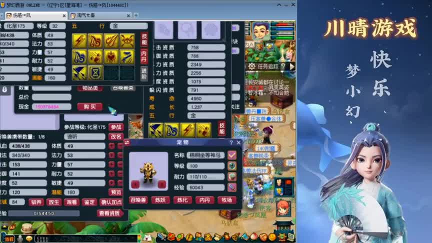 梦幻西游：10技能谛听打书，结局真梦幻