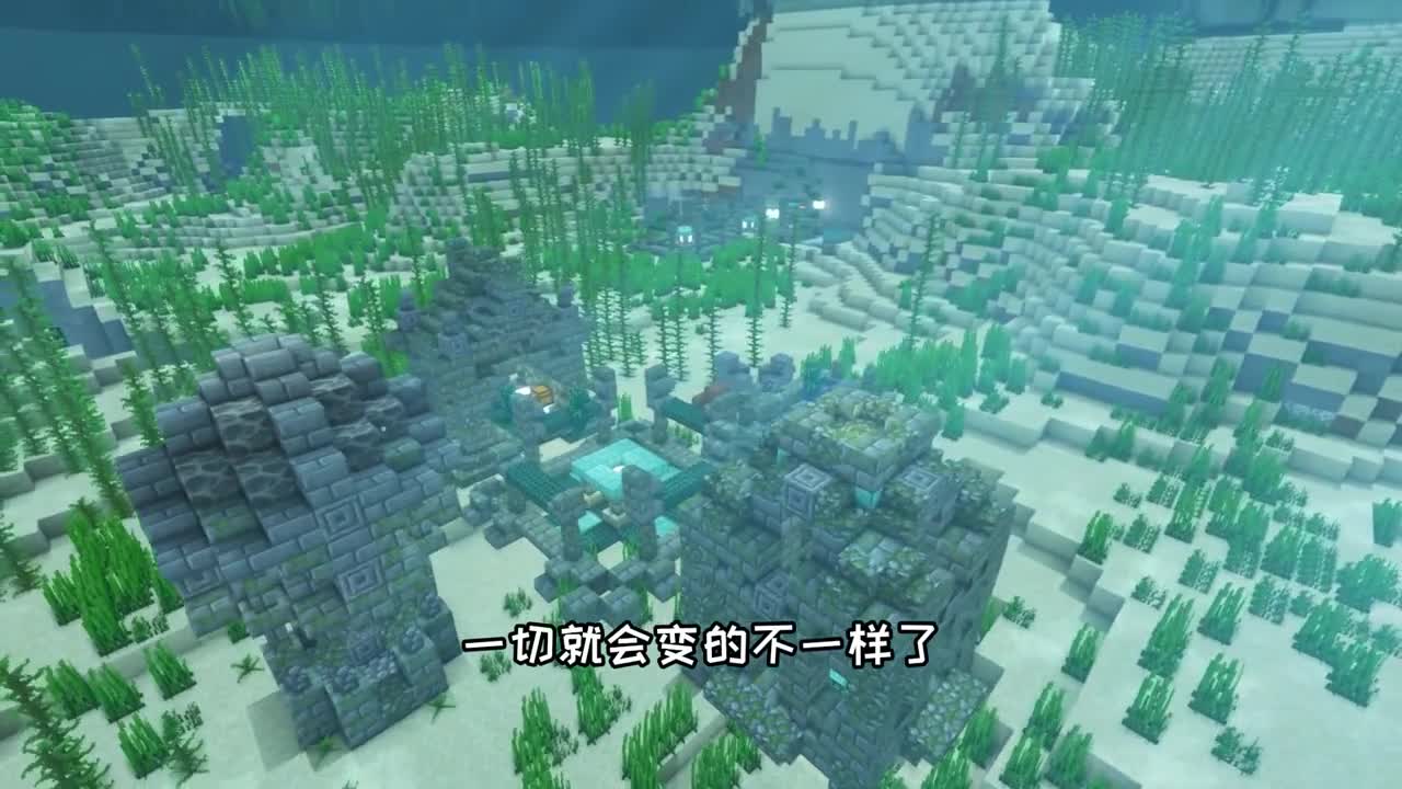MC海底添加村庄？新人鱼生物成为海底村民？可以交易稀有物资！
