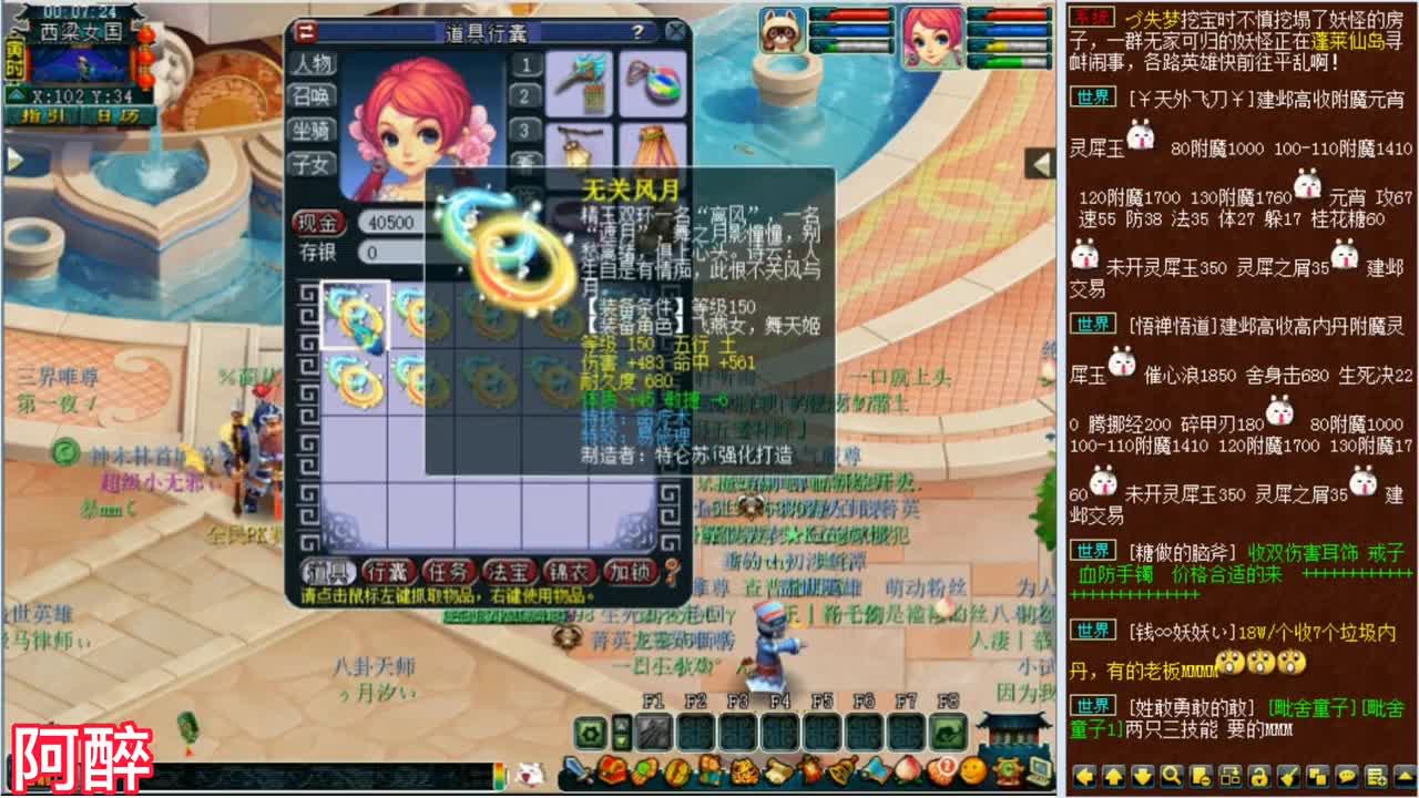 梦幻西游：开局就出了双蓝字的成就，结果后面又出了几件值钱的（1）