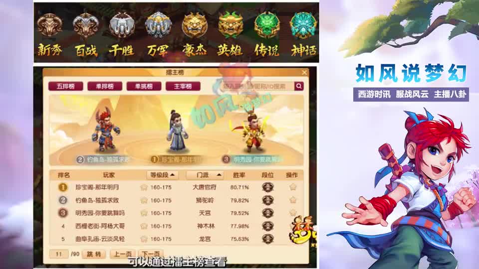 梦幻西游新资料片曝光，全服擂台玩家零消耗，天气系统影响PK！