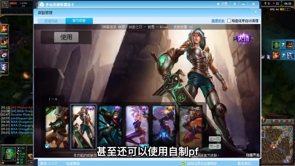 LOL曾经一款无人不知、无人不晓的辅助插件，只有真正的老玩家才用过