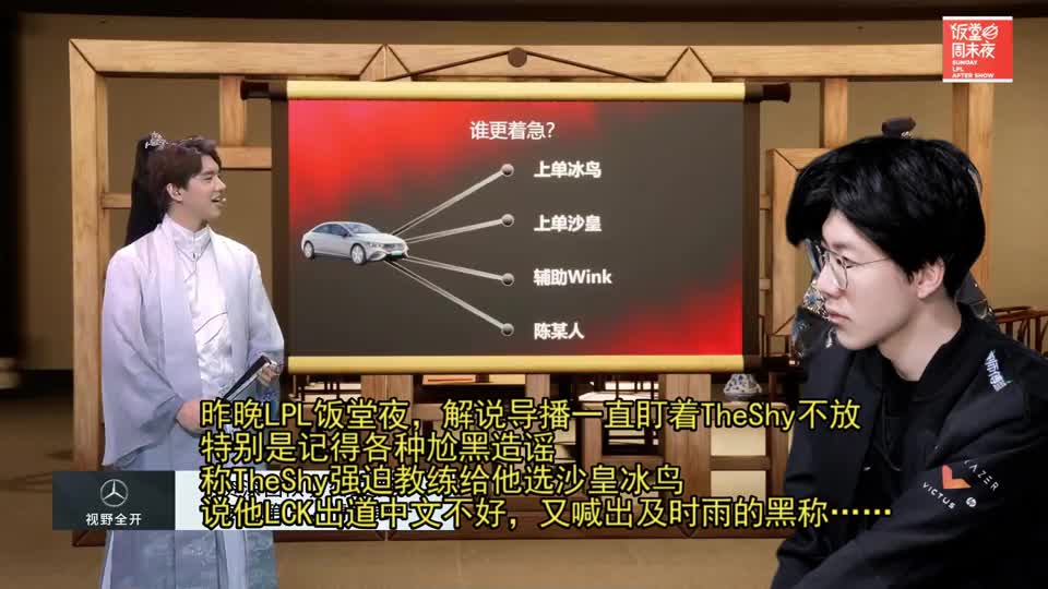 “晒哥真没干扰BP！”LPL饭堂尬黑TheShy，WBG官博发视频回怼记得