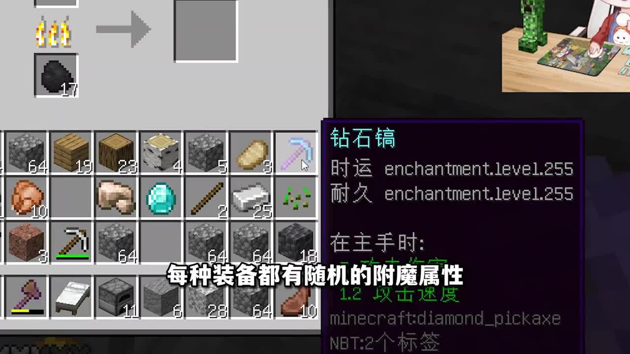 MC当熔炉可以给装备附魔？前期就可以附上各种极品属性！