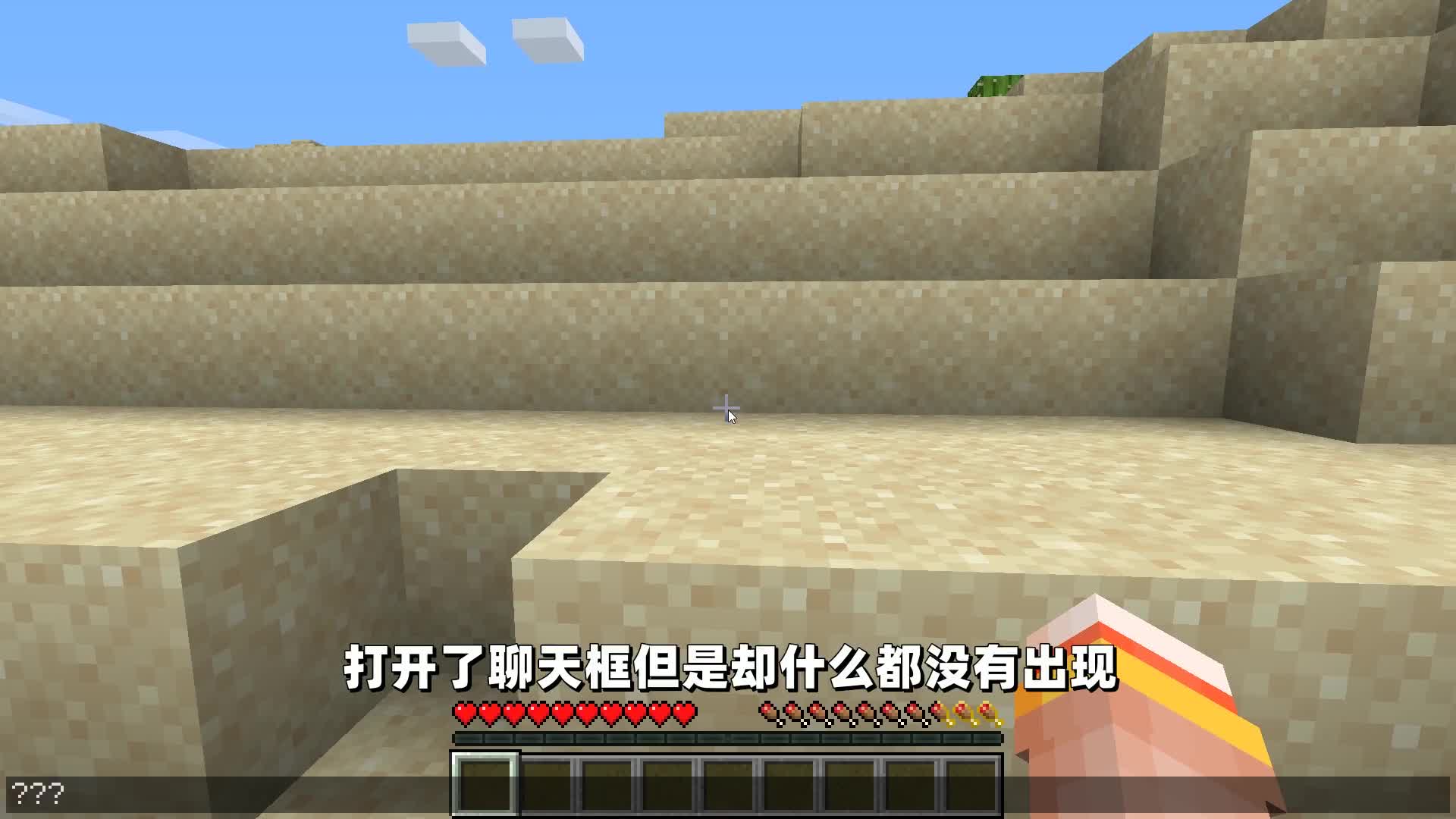 Him加入了我的世界存档？明明是单人游戏，却有无处不在的恐怖！