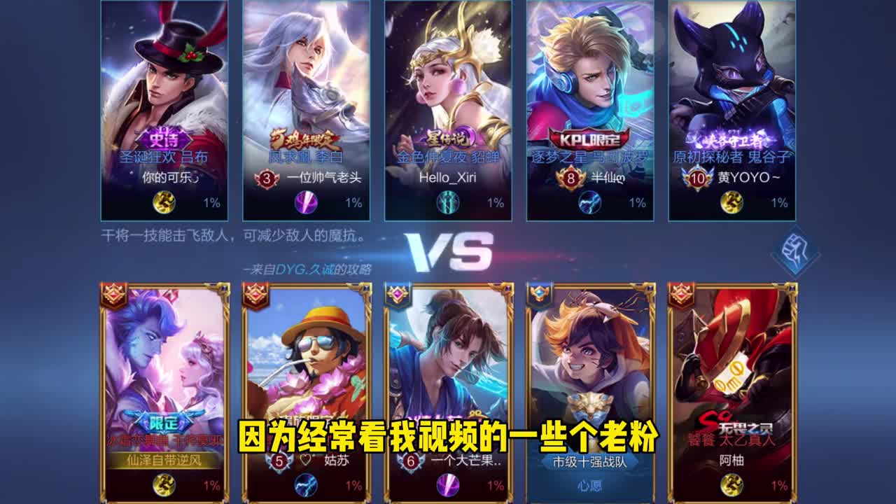 这局结束后我和鬼谷子的感情旧旧不能忘怀