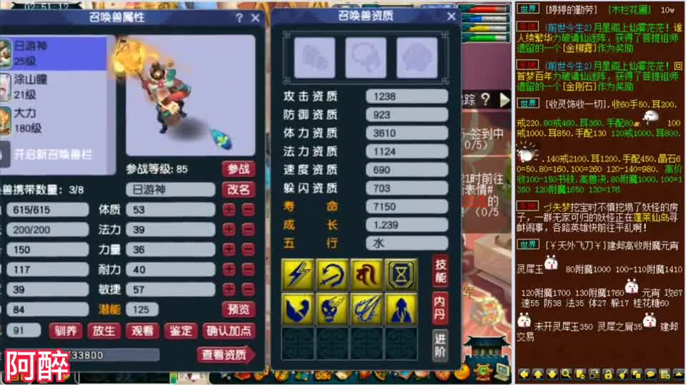 梦幻西游：虽然炼妖遭遇了一次套娃，但是最终合出了一个炸裂的宝宝