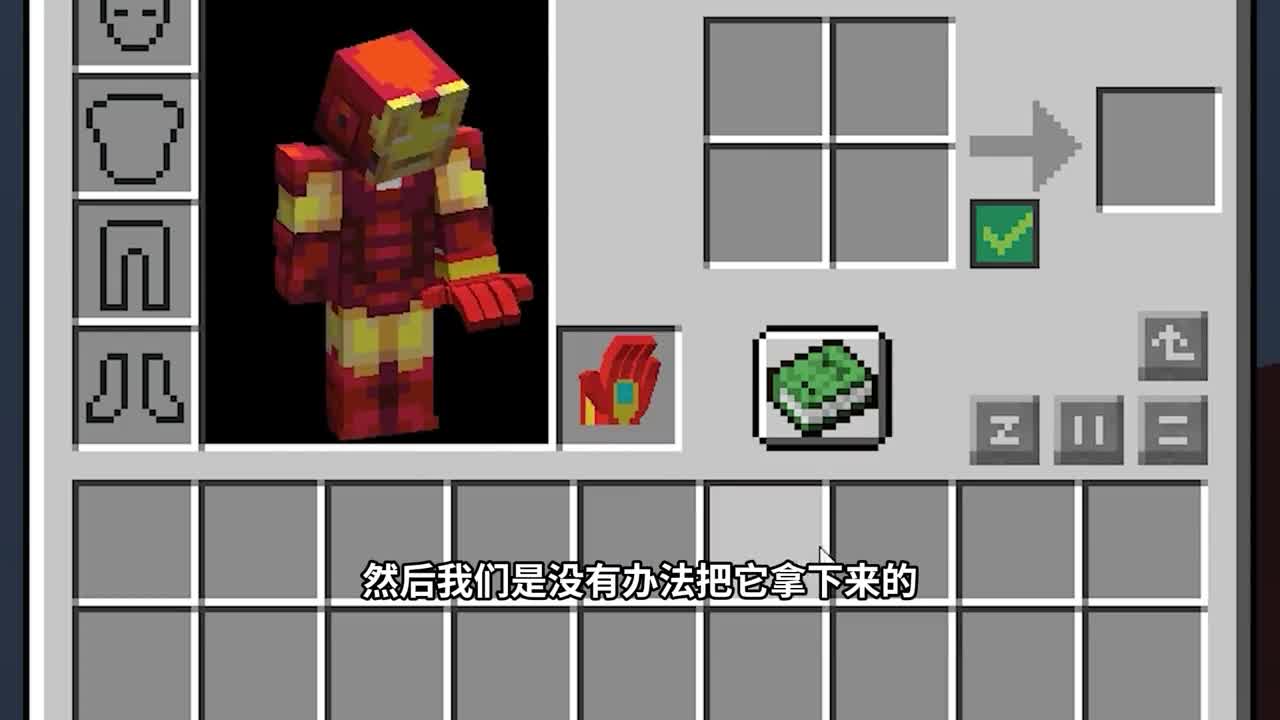 MC变成钢铁侠的生存！掌握5种技能，飞天射线无人机追踪导弹！