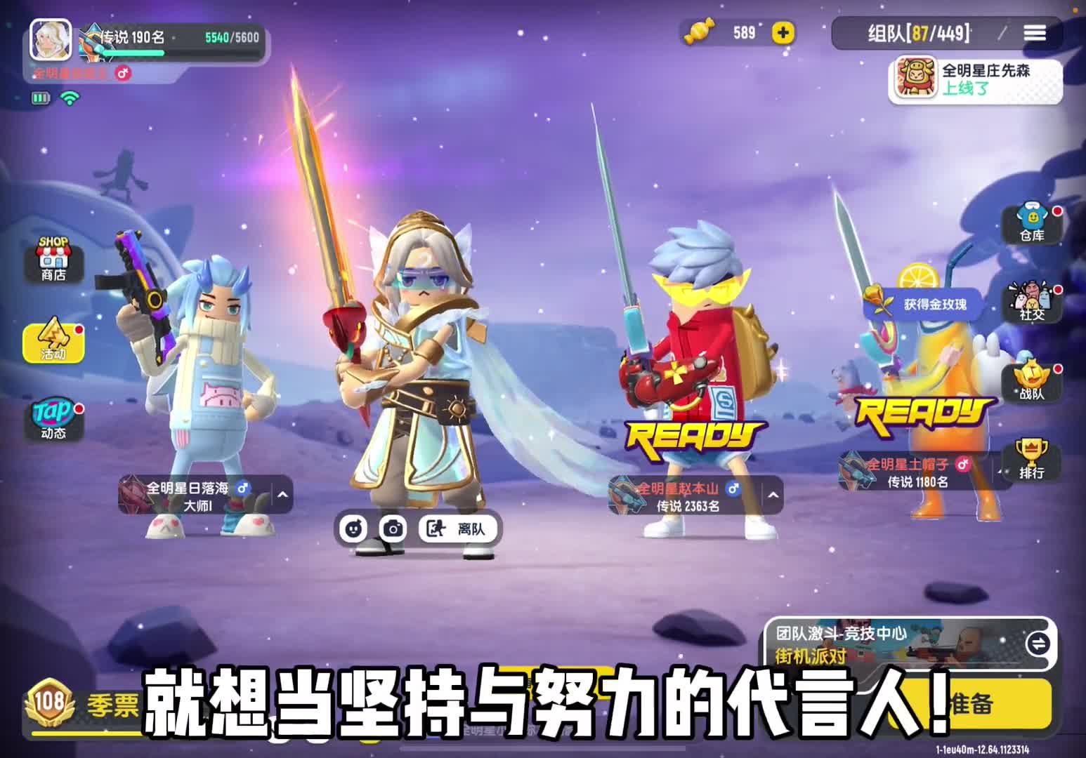 在团队激斗淘汰95个不行吗？香肠派对