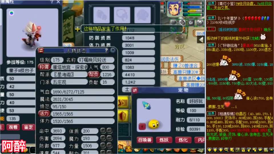 梦幻西游：价值4000的净台童子打书，结果一气呵成，打书成功了