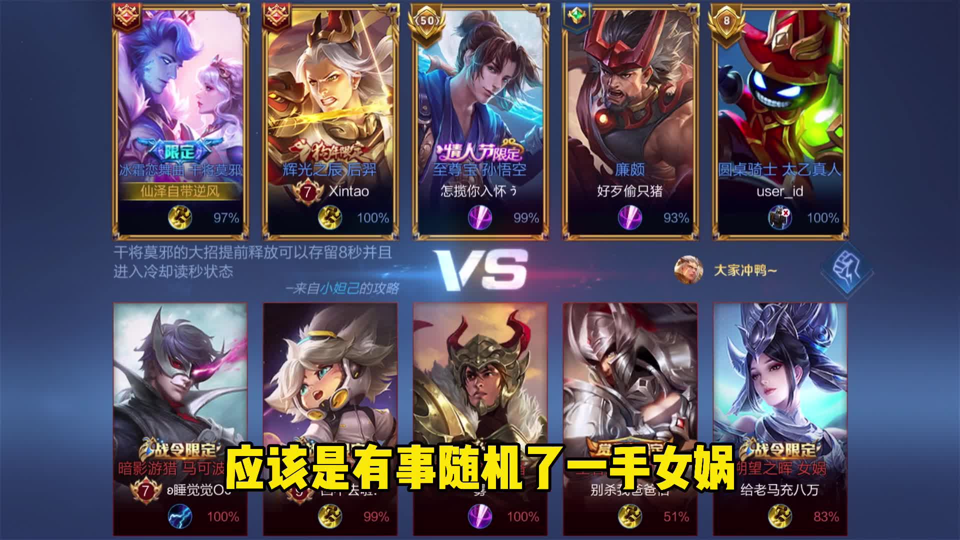 在配合队友的基础之上,有着属于自己的想法,单排7分实力3分运气