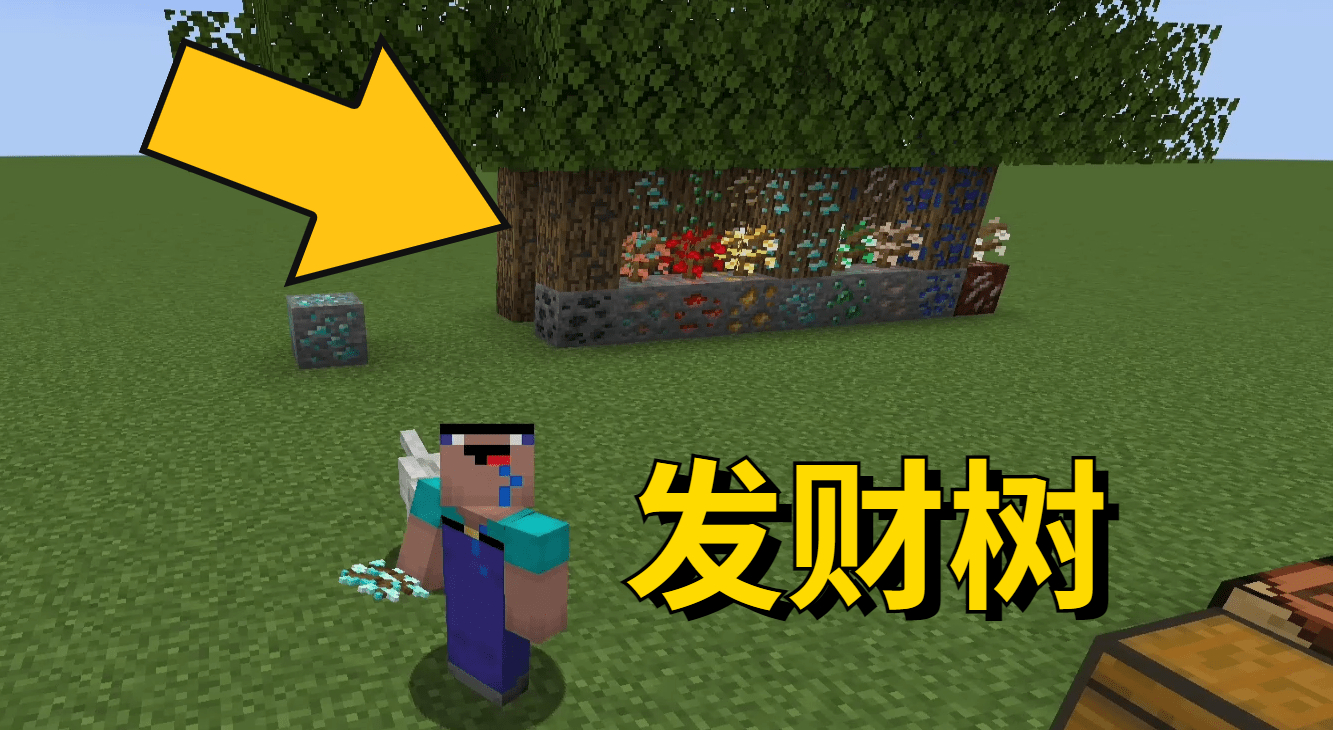 1.19版模组发财树，魔哒要致富真的要砍树#魔哒#我的世界